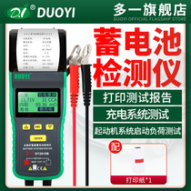 One more car 12V24V battery battery capacity life internal resistance tester Multi-function battery detector