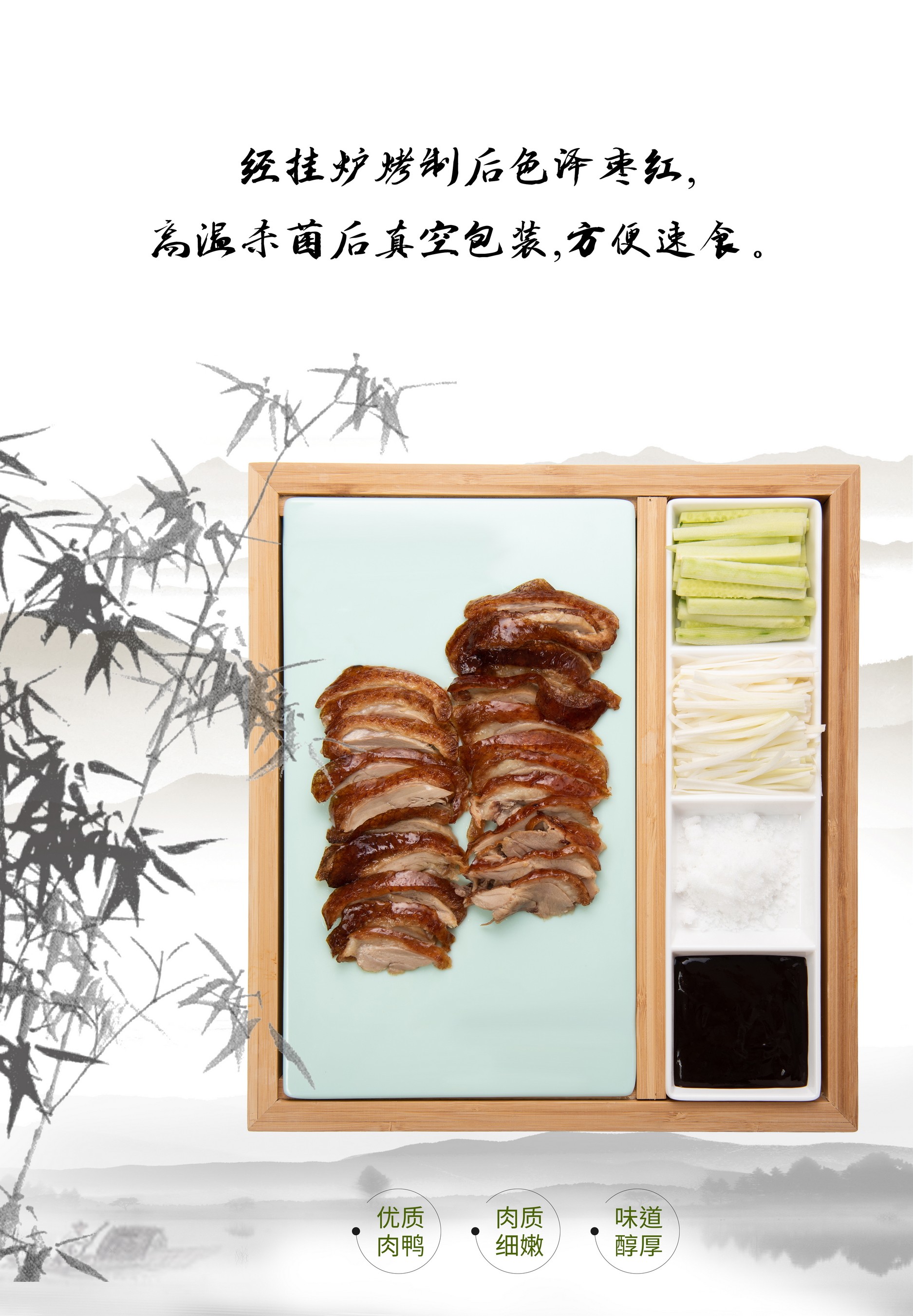 帝贵坊 正宗北京烤鸭整只 1000g 图5