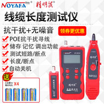 Shrewd Mouse NF-868 Wire Finder kit Wire Detector Tour line Wire Line Gauge Wire Gauge Anti-Interference Multifunction Genie Rat Anti-jamming Phone Charline Wire Finder length Breakpoint tester