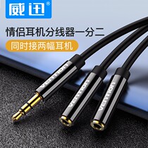 Weixun headset one-point two-couple headset splitter double sharer adapter cable conversion aux audio plug