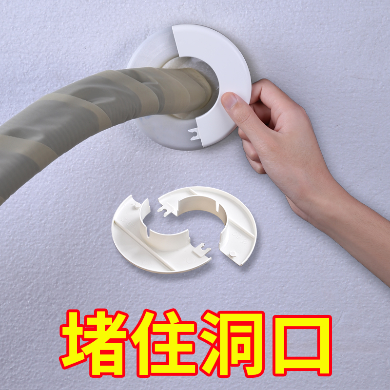 Air conditioning hole decorative cover Pipe sealing occlusion outdoor decorative wall hole seal ugly concealer Air conditioning port plug cover
