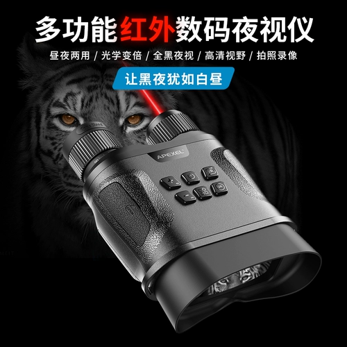 Micllo Full -color Infrared Night Vision Instrument Shooting Shooting High -Definition Digital Bibin Zoom Zoom Telecopes, Day и Night, двойное использование ночного видения с высоким уровнем видеозаписи Год -подарки призового подарка.