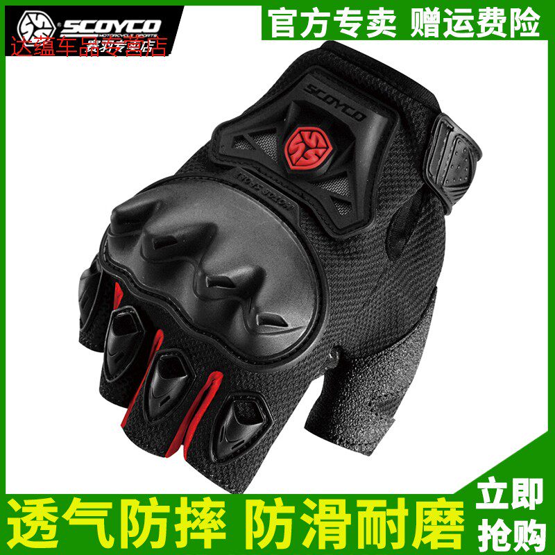 Racing down locomotive riding gloves men's summer thin air and semi-finger cross-country locomotive anti-fall guard knight gear