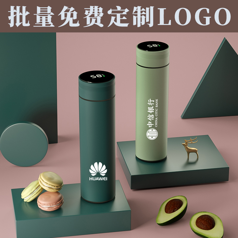 定制logo智能保温水杯批发刻字纪...