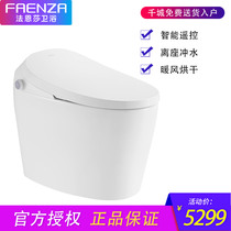 Faenza bathroom household intelligent toilet integrated automatic flushing drying heating electric toilet F22