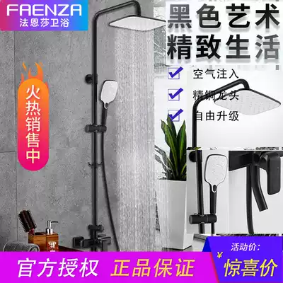 Faenza shower faucet set Household wall-mounted copper handheld black shower nozzle F2M8821MB