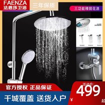 Faenza bathroom shower shower set Household bath artifact three-outlet rain shower copper F2M8813SC-A