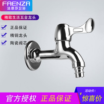 Faenza bathroom mop pool washing machine faucet 4 points brass single cold small water quick open tap nozzle FS04