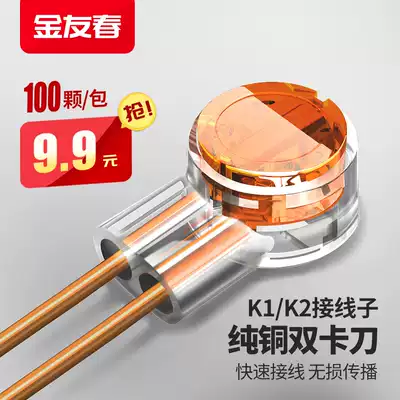 Jin Youchun engineering grade terminal k1k2 telephone network terminal pure copper double card knife telephone network line connection