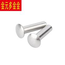 304 stainless steel flat round core head semi-hollow rivet round head rivet semi-hollow rivet Liuding M2M2 5M3M4M5