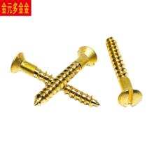 M3 5M4 slotted half-slot brass countersunk head and pointed tail self-tapping screws H62 material fried flat head wood screws