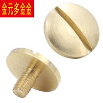 Pure copper one-word round head belt screw male and female nails round one-word slot belt letter screw male and female nails M3 fixed