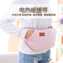 Waist warm hand treasure rechargeable hot water bag Electric warm treasure warm stomach palace abdominal belt hot compress cervical warm water bag plush