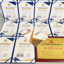 aaa credit rating bidding enterprise honorary qualification certificate cover 3a management system certification