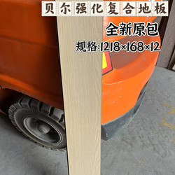 Bell reinforced composite wood flooring Environmental-Friendly diamond surface reinforced composite Waterproof Abrasion Resistant is not Hot