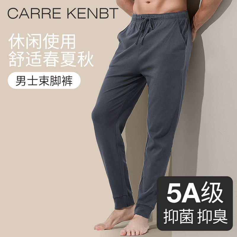 Carrekenbt Sleeping Pants Men 5A Antibacterial Leselle cotton trousers Four Seasons Casual Extractable Loose home pants