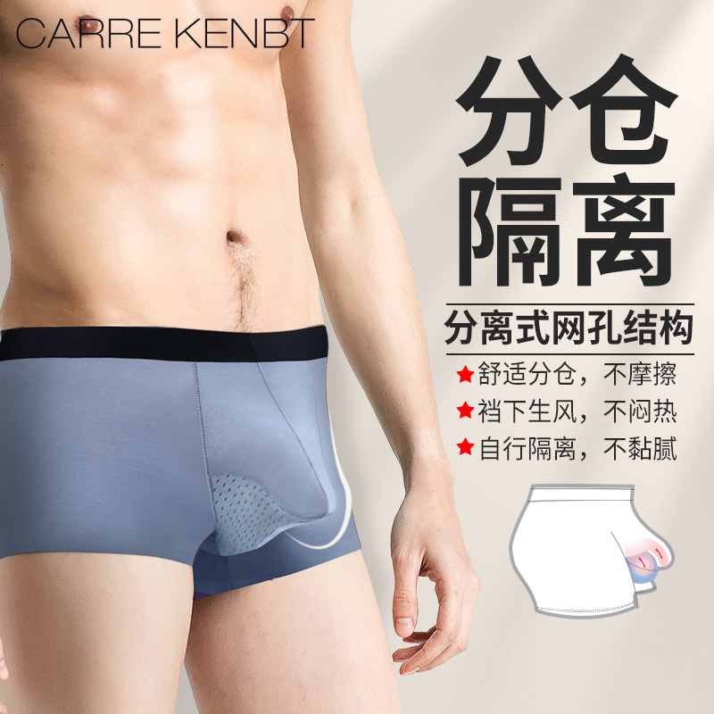 CarreKenbt Men's Underwear Separator Scrotum Tent Flat Angle Modal Breathable Boxers