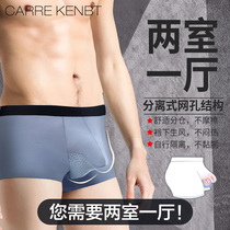 carrekenbt mens underwear men mens split scrotum flat horn Mordale bullets breathable boxer pants