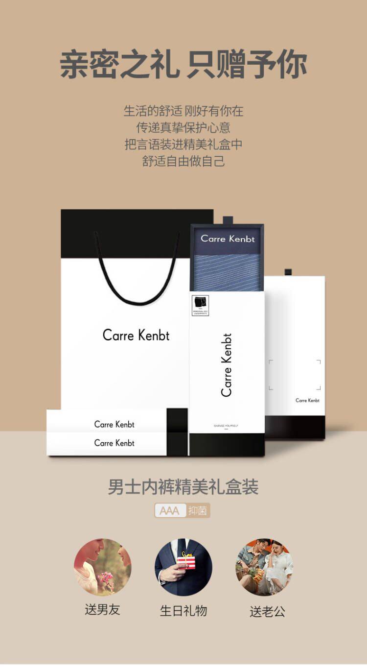 мужские боксеры carrekenbt礼盒男士内裤兰精莫代尔棉条纹四角裤头透气抗菌平角裤
