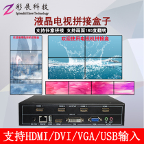 Four or four LCD TV splicing box 1 in 4 out 6 8 9 12-way splitter multi-screen splicing processor