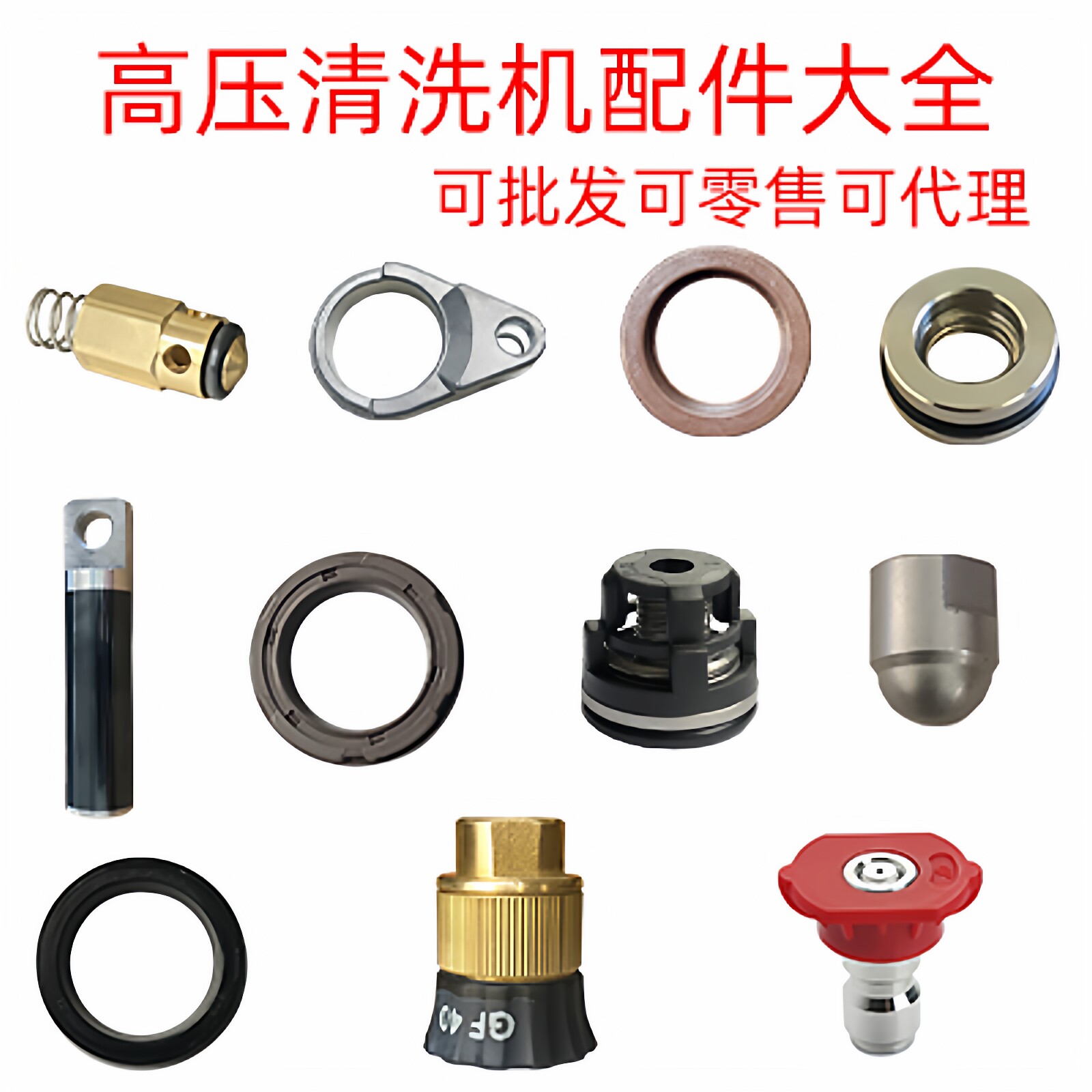 高压洗车机配件大全的LOGO