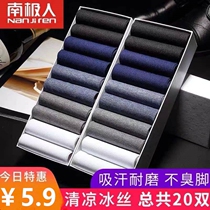 Antarctic socks men men stockings summer ultra-thin anti-odor Ice Silk middle tube black business stockings breathable socks