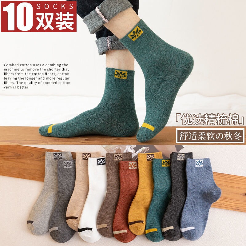 South Pole Socks Men's Midbarrel Socks Spring Summer Slim-in-the-summer Deodorant Sweat-Breathable Pure Cotton Stockings