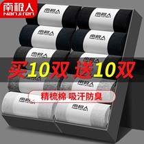 Antarctic socks men mens mid-tube autumn and winter socks cotton deodorant sweating summer thin breathable boat Socks mens socks