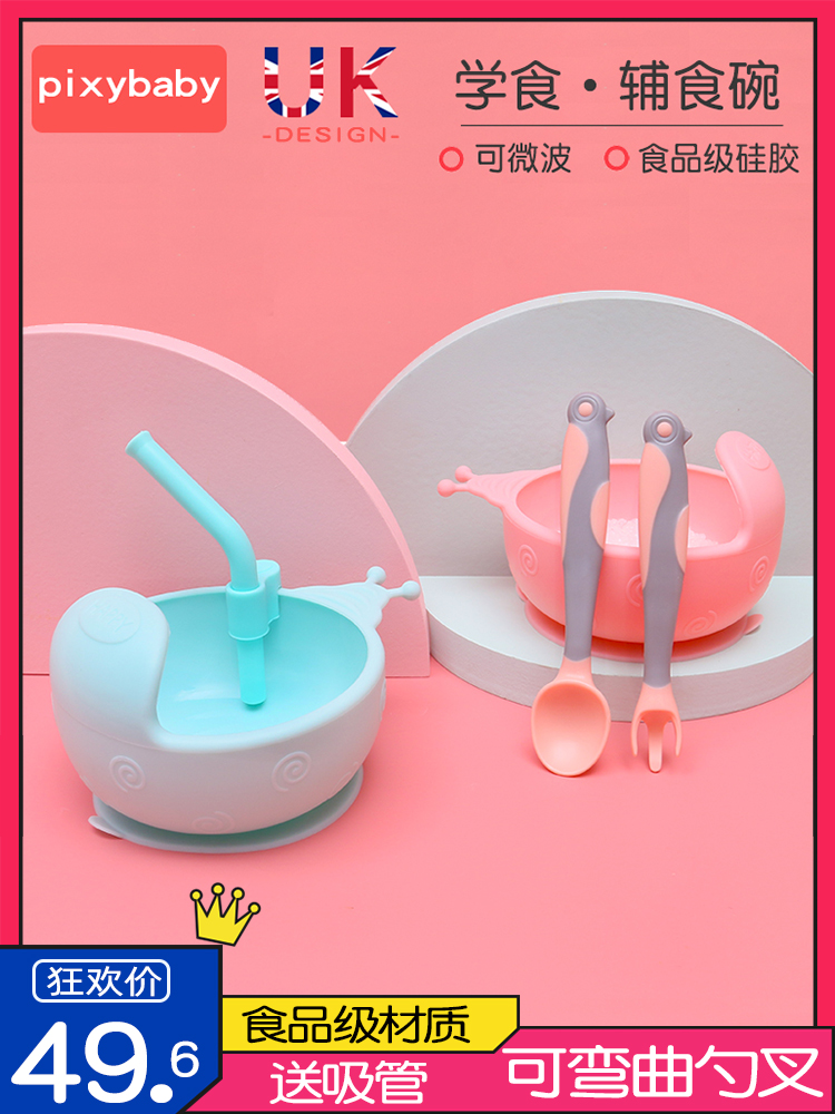 Newborn food bowl Silicone curved spoon fork Baby children small baby tableware Suction cup bowl Straw bowl set Fall-proof