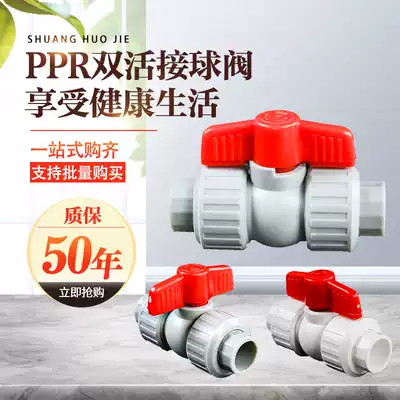 PPR Double Live Ball Valve 4 points DN20 full plastic 6 Points 25 hot melt water pipe valve accessories 1 inch 32 household tap water
