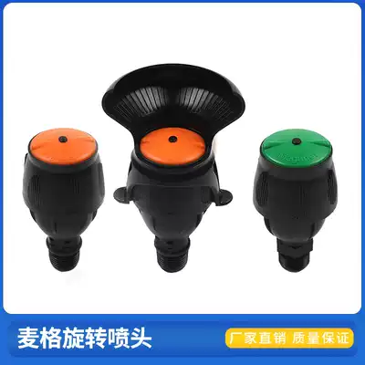 Israel 360-degree rotating Meg sprinkler garden irrigation artifact automatic telescopic Manor agricultural lawn watering