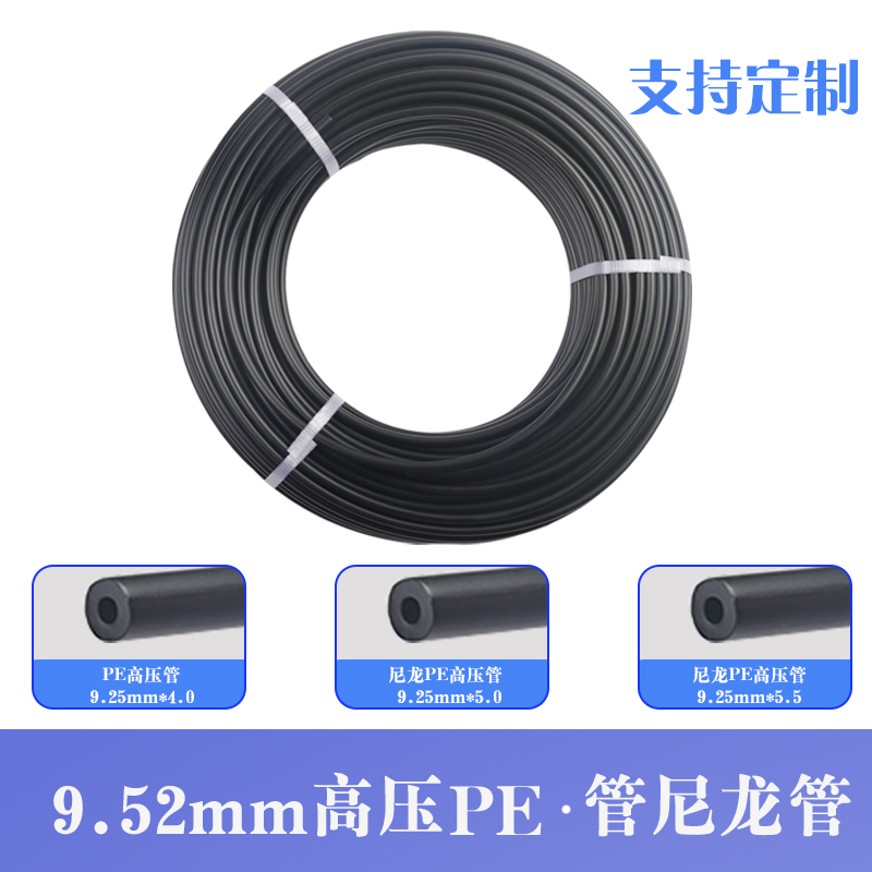 9 52mm high-pressure spray PE pipe nylon pipe PA pipe atomization plus wet and fog cold fog landscape greenhouse drip irrigation micro-spray