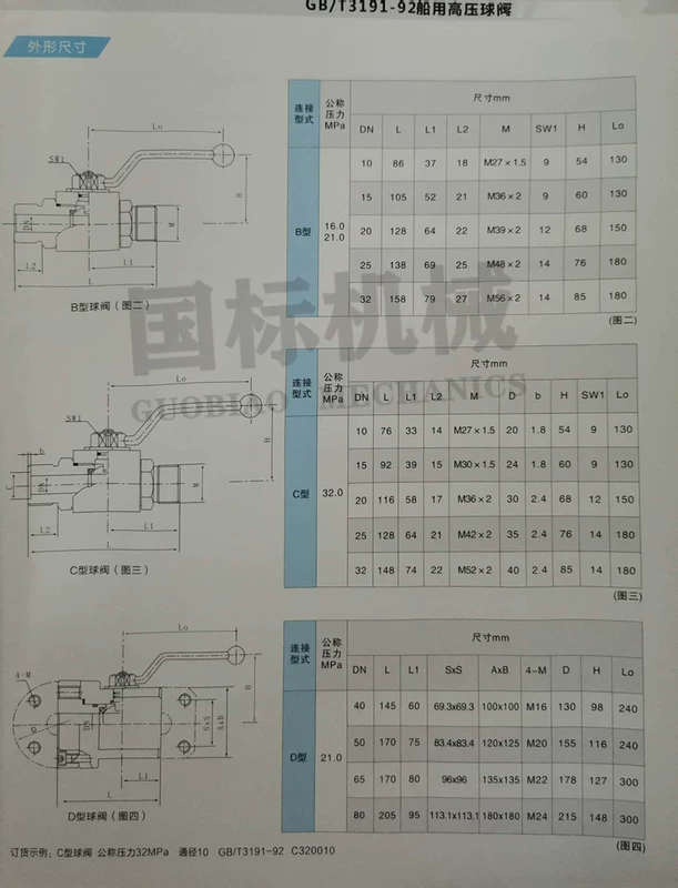 Van bi cắt thủy lực YJZQ-J15B/J25N/J40W van bi ren trong tấm van bi ống hàn van bi