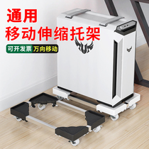 Computer host bracket with pulleys removable telescopic desktop chassis base elevated home office universal