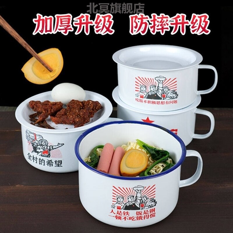 とろみのあるインスタントラーメン用ボウル、ホーロー製ファストフードカップ、大型の東北地方風ティーマグ、蓋と取っ手付きの特大容量水筒ランチボックス