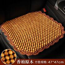 Summer ventilated bead seat cushion wooden bead car seat cushion single piece four-season cushion breathable summer chair cushion cool cushion universal