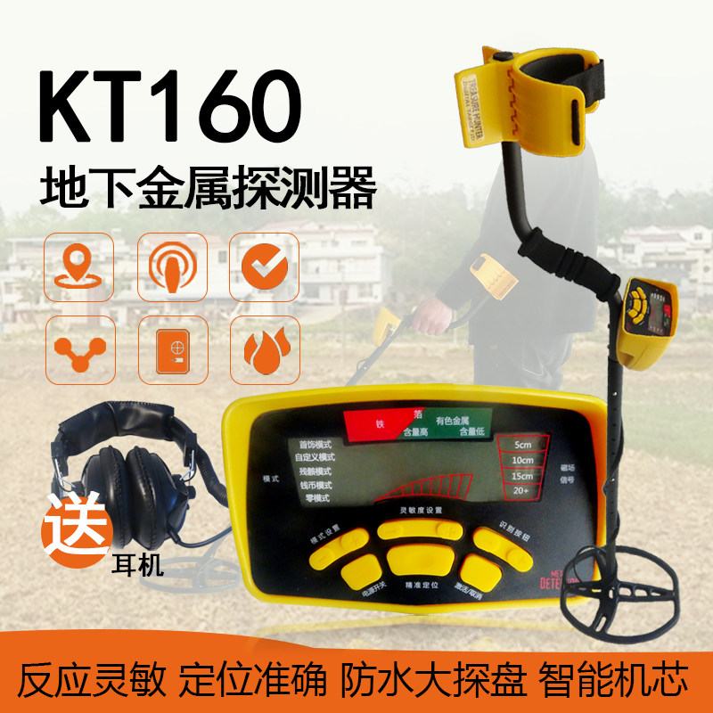 Metal detector Underground treasure hunter Treasure detector Treasure detector can distinguish gold, silver and copper Underground metal detector