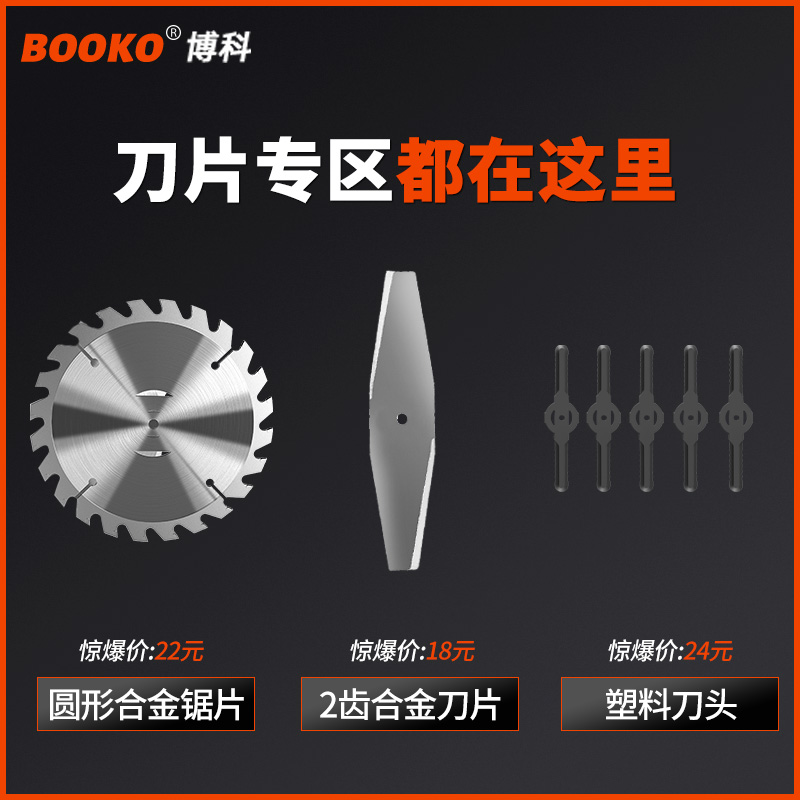 booko electric mower small home weeding machine lawn mower rechargeable original special blade