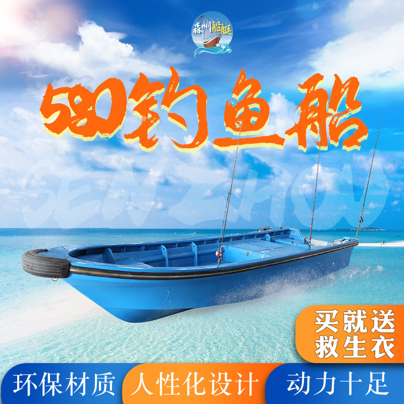580 open fibreglass high-speed boat fibreglass speedboat luxury speedboat ship cruise ship fishing boat