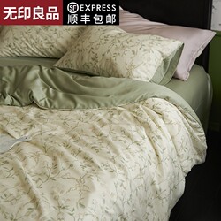 Muji High-End Lyocell Tencel Four-Piece Set 2026 New Ice Silk Cool Feeling Silk Bedding for Sleeping Naked