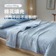 MUJI pure cotton summer quilt air-conditioned quilt summer cool quilt pure cotton summer soft breathable ສະດວກສະບາຍບາງໆ quilt quilt core