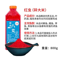 【Красный червь】 Растильный рис в бутылках 800G