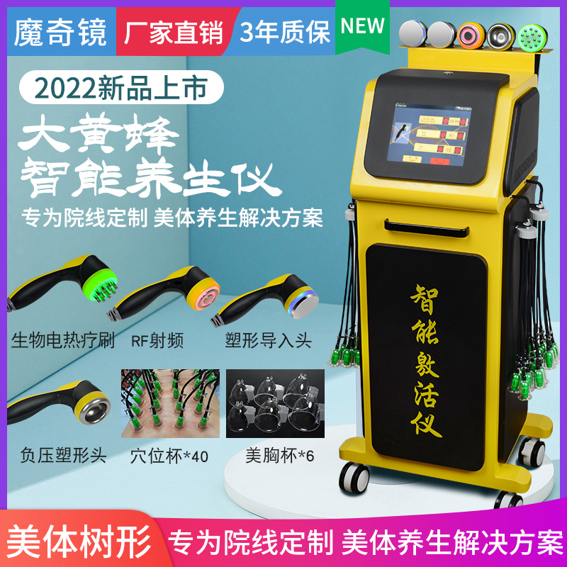 Meridian brush beauty salon special shaping scraping massager burst Bibo health cupping device fat reduction court fat body instrument