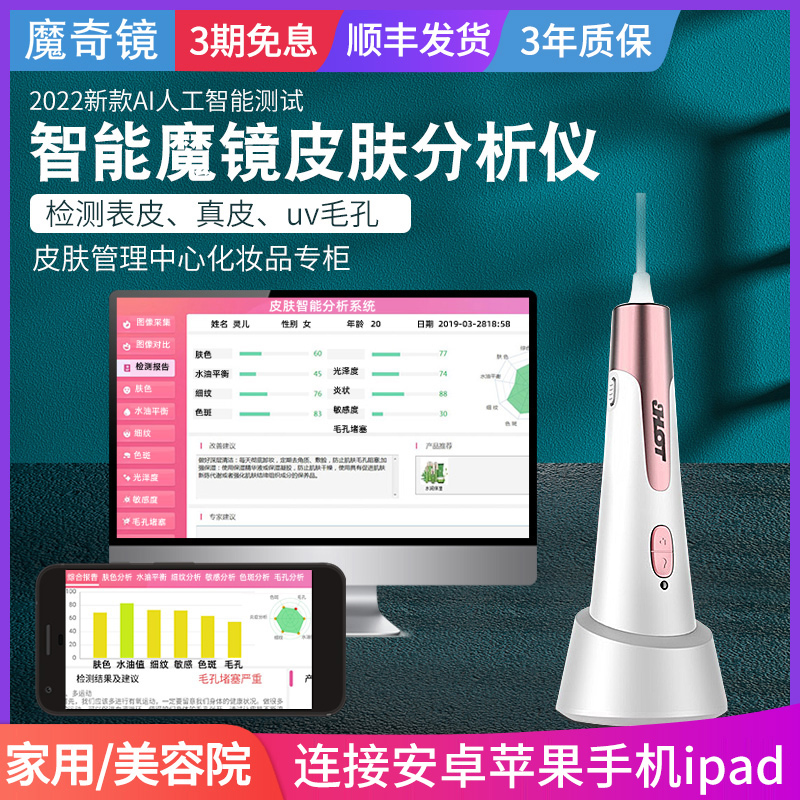 Magic Mirror Skin Tester Face Smart Skin Moisture Detection Analyzer Beauty Salon Facial Inspection Instrument
