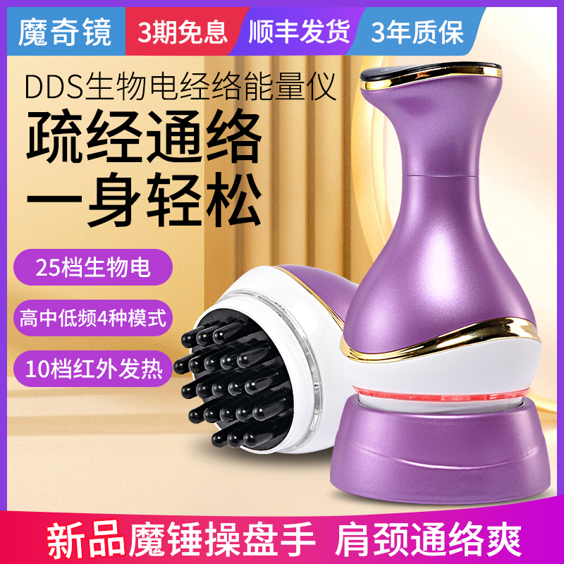 Magic mirror electric meridian brush massage dredging instrument body universal shaping slimming brush dds bioelectrical therapy instrument