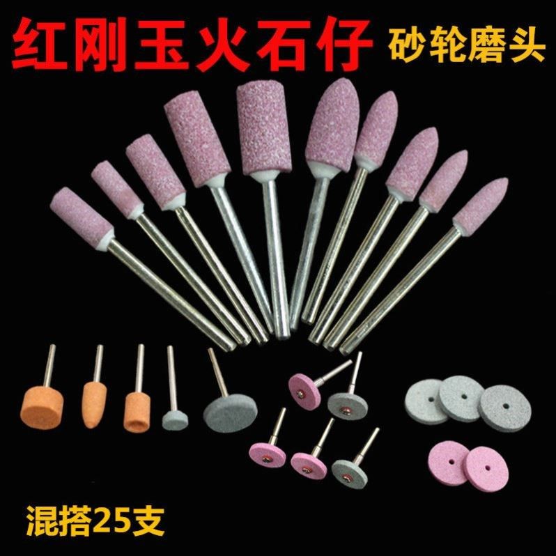 Grinding Drill Divine Instrumental Almighty Fire Stones grinding wheel polished jade metal polished electric pneumatic small electric grinding head