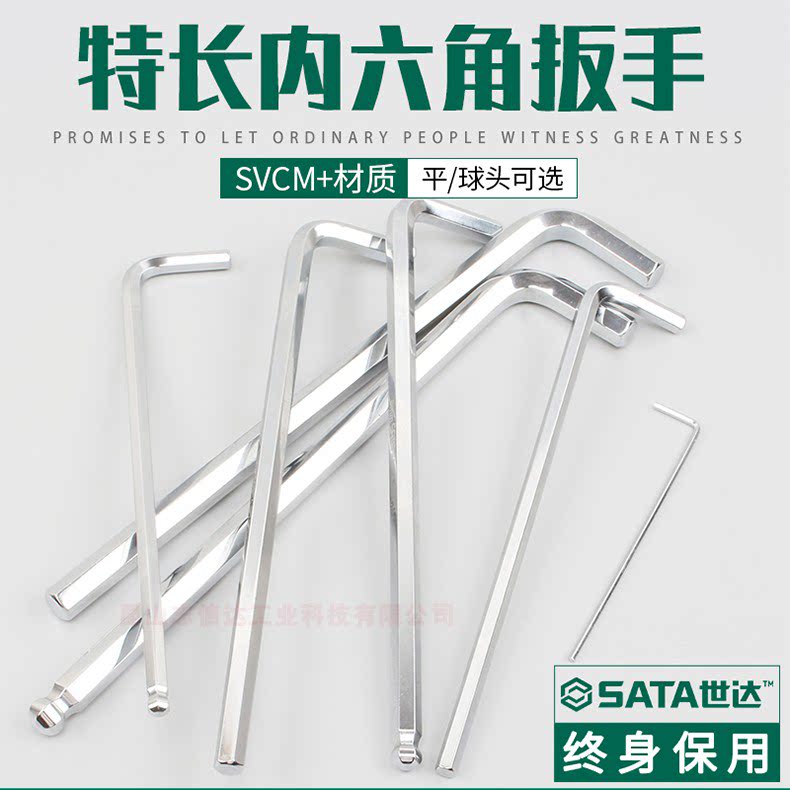 Seda SATA Special Long Hexagon Wrench Agent 80104 80104 80105 80106 80107 80107 80108