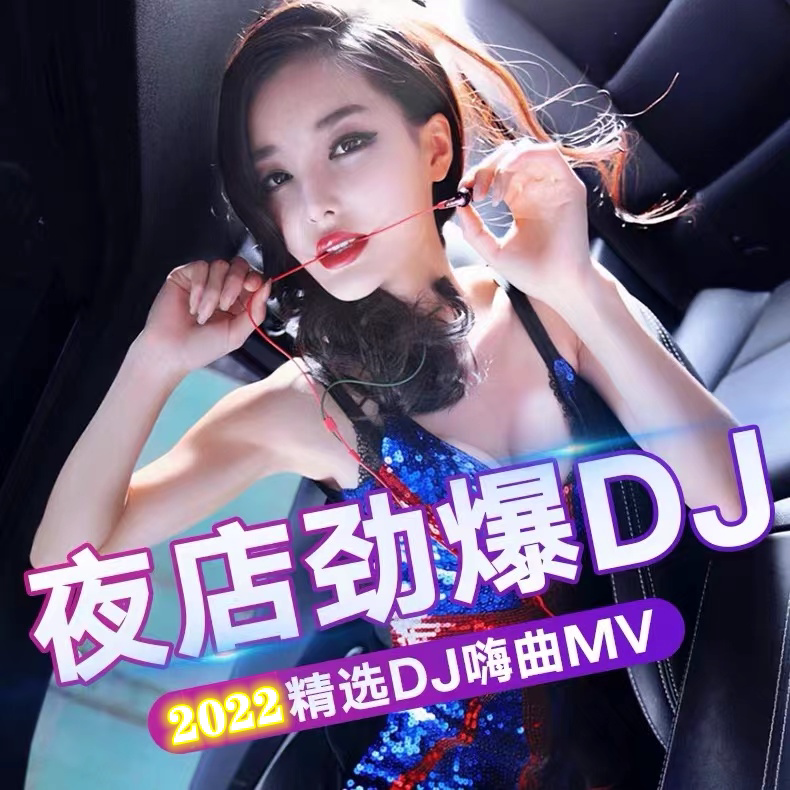 2022 latest car load with body disc internet pop dj without distortion high sound quality 3D surround lifting 8 times sound quality DJ dance