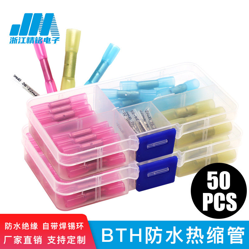 Cross-border BHT heat-shrinkable waterproof intermediate terminal wire connector connector insulated cold-pressed terminal red copper 50 boxes