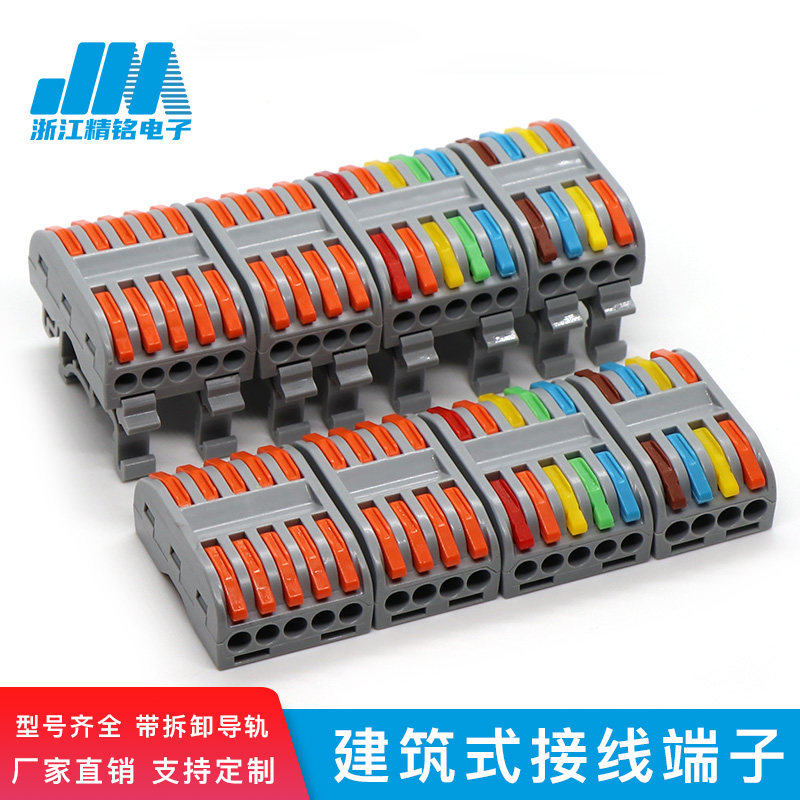 DIN-rail type quick connection terminal PCT-224 distribution box complete set box wire butt quick connector